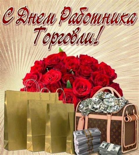 Когда состоится день торговли в Белоруссии в 2022 году?