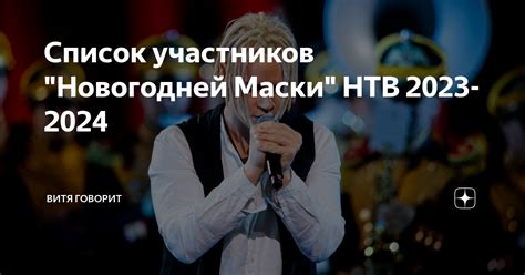 Когда состоится повтор Новогодней маски на НТВ?