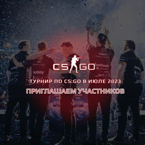 Когда состоится CS:GO турнир 2023 года?