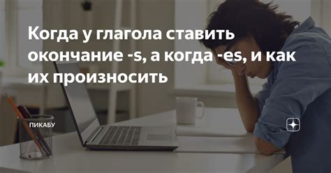 Когда ставится окончание "ов", а когда "а": правила и примеры