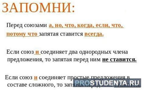 Когда ставить запятую перед "поэтому"?