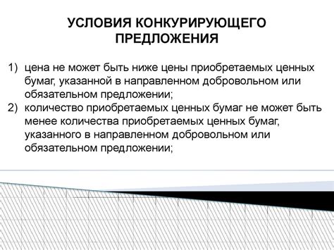 Когда требуется согласование сделки в акционерном обществе