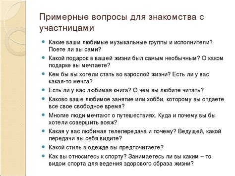 Когда увидимся: сложные вопросы приводят к различию мнений