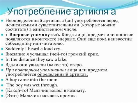 Когда указываем на предыдущий упомянутый объект или понятие