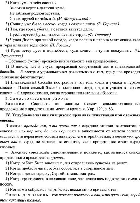 Когда умчат тебя составы за сотни верст в далекий край: