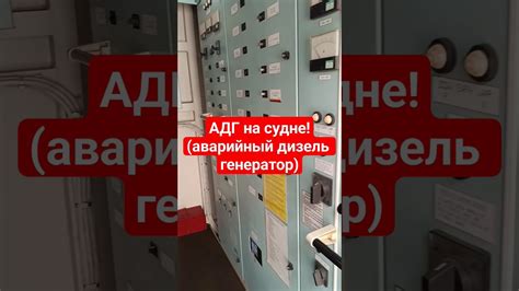 Когда устанавливают переходный аварийный источник электроэнергии на судне?