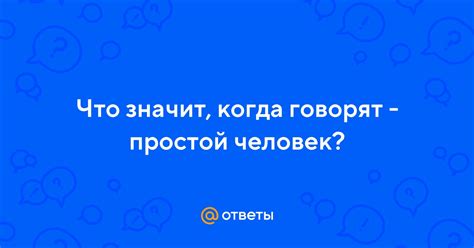 Когда человек восхищается: что это значит?