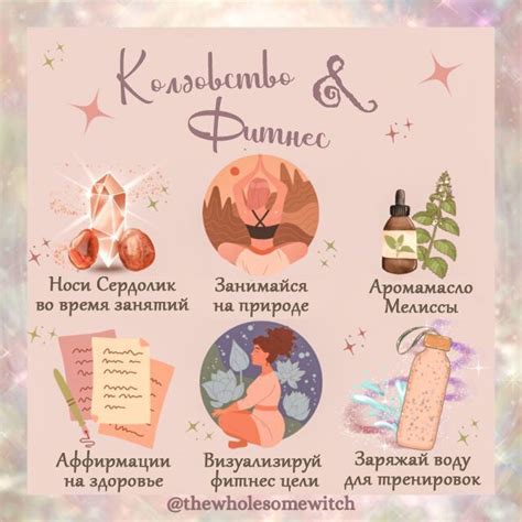 Колдовство для поднятия настроения: волшебные ритуалы, которые помогут справиться со грустью