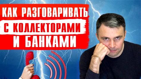 Коллекторы ночью: опасность или миф?