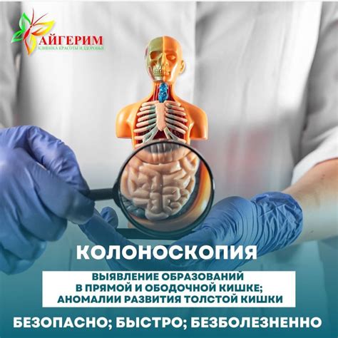 Колоноскопия по лунному календарю: является ли это достаточным индикатором?