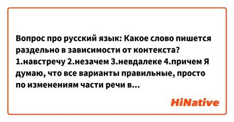 Коммасия в зависимости от контекста