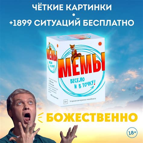 Коммуникация с помощью мемов: весело и смешно