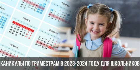 Конец летних каникул в школе в 2021 году