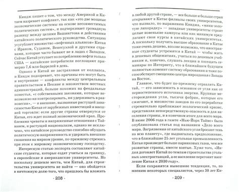 Конец света или новое начало? Взгляд философов