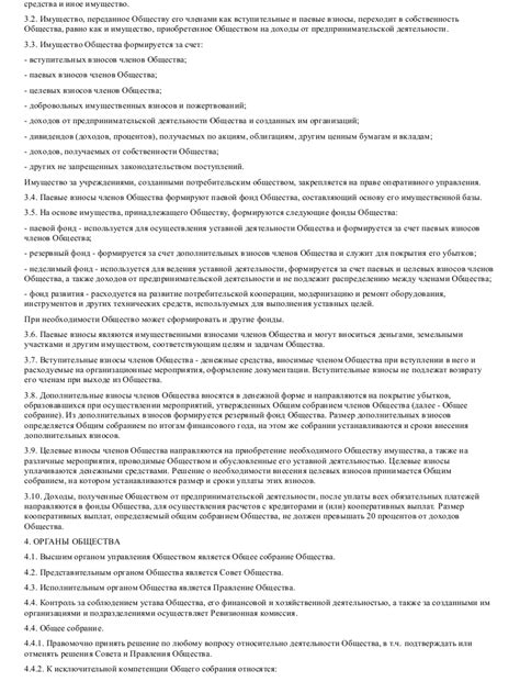 Консультация с администрацией садоводческого общества