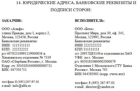 Контакты и адреса для получения информации о льготе