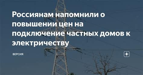 Контакты и информация о подключении к электричеству в Кимрском районе