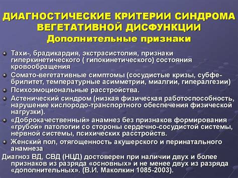 Контакт с раздражающими веществами и расстройство нервной системы