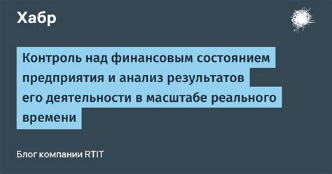 Контроль и анализ результатов