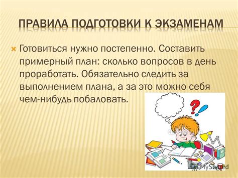 Контроль и корректировка: как следить за выполнением плана дел и вносить изменения при необходимости