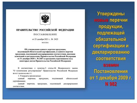 Контроль соответствия актов правительства РФ налоговым законам