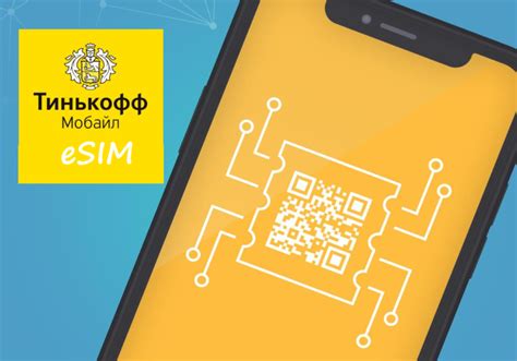 Краткий обзор eSIM