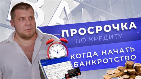 Кредитные программы для банкротов