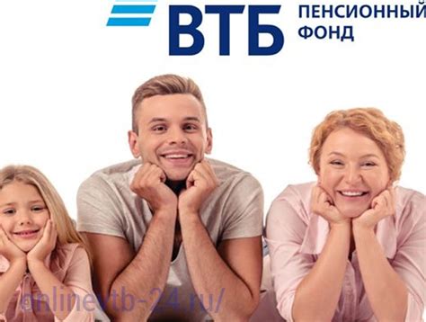 Кредитование пенсионеров в ВТБ