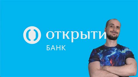 Кредит в Банке Открытие: условия и сроки