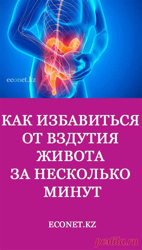 Креон от вздутия живота: эффективное решение проблемы