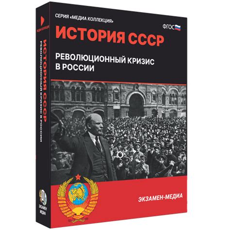 Кризис в России: история