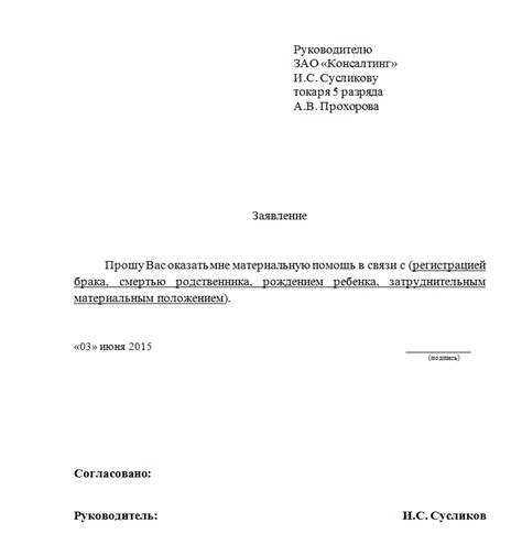 Критерии для получения материальной помощи к отпуску