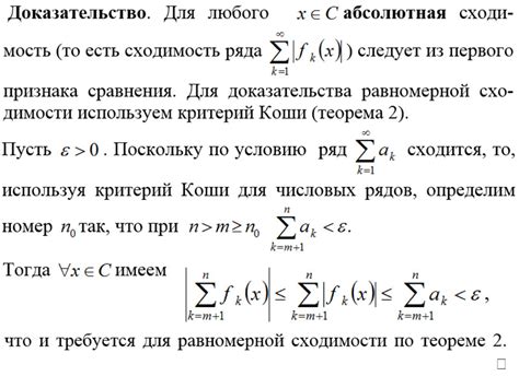 Критерий равномерной сходимости ряда Тейлора