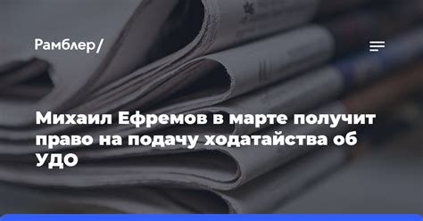 Кто имеет право на подачу ходатайства о реабилитации