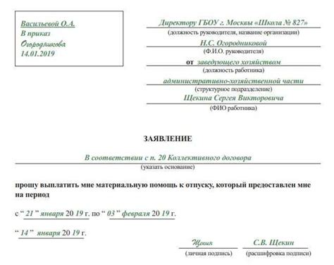 Кто имеет право на получение материальной помощи к отпуску