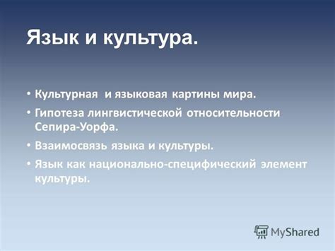 Культурная и языковая связь Одессы с Россией