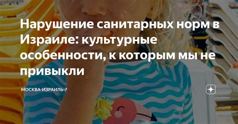 Культурные особенности и перевод норм одевания