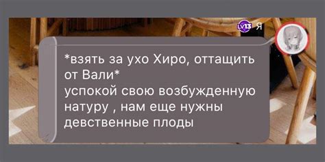 Лень: как бездеятельность становится проблемой для персонажей