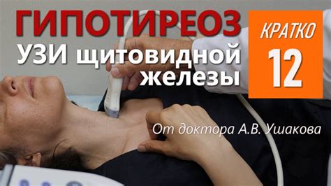 Лечебные методы при гипотиреозе