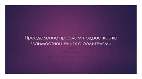 Лечение и преодоление проблем с мужской плодоспособностью