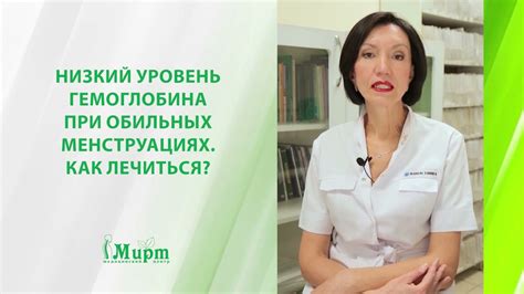 Лечение и профилактика низкого уровня гемоглобина