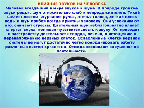 Лешему не нравятся громкие звуки: как они привлекают его внимание и вызывают его гнев