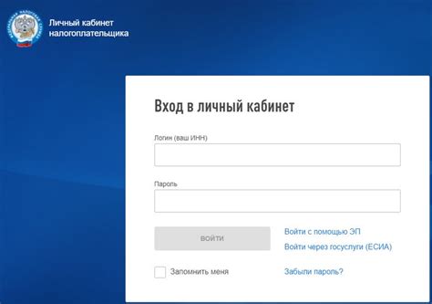 Личный кабинет налогоплательщика