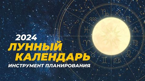 Лунный календарь как инструмент контроля над долгами