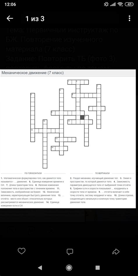 Лучшее время, чтобы решить кроссворд и отдохнуть