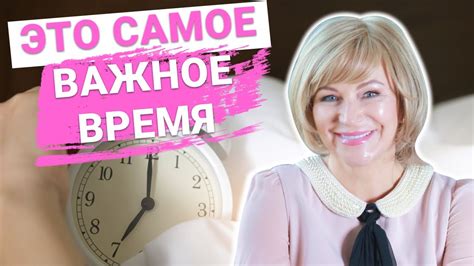 Лучшее время для себя