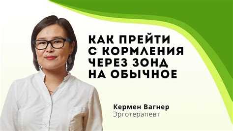 Лучшие практики кормления через 4 часа