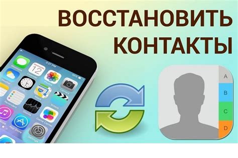 Лучшие способы восстановления контактов на телефоне