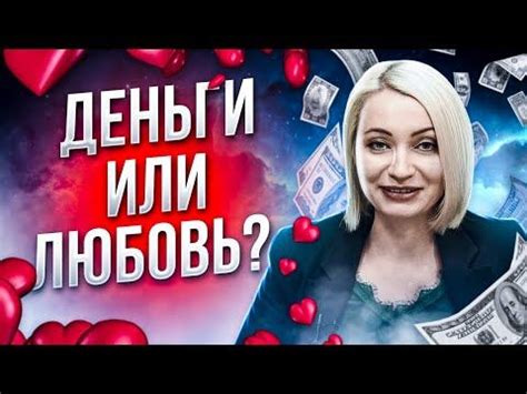 Любовь и забота: что важнее – деньги или даром нельзя получить качественное отношение