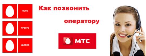 МТС - оператор связи с множеством возможностей